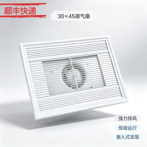 30x45集成吊顶厨房卫生间排风扇300x450铝扣板静音吸顶式换气扇