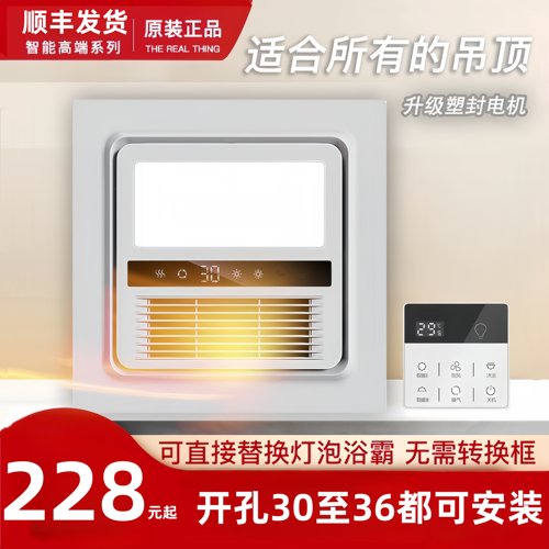 塑料吊顶32X32风暖浴霸卫生间排气照明塑料开孔35X35多功能暖风机