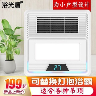 风暖浴霸30X30卫生间传统石膏板集成吊顶多功能暖风机32x32开孔装