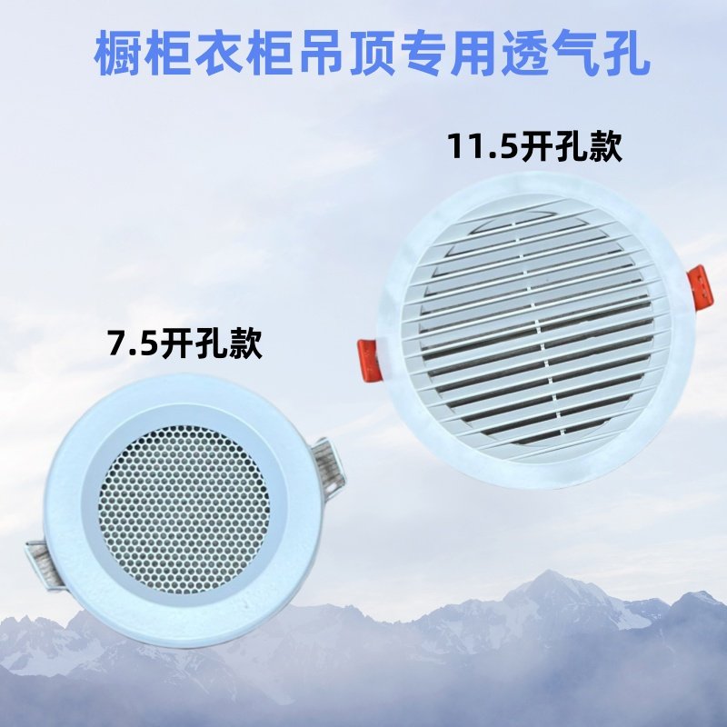 蜂窝大板石膏板吊顶防潮湿专用换气口衣柜橱柜透气通风口开孔75MM,电子/电工,室内新风系统,淘宝优惠券,粉丝福利购,淘宝优惠卷