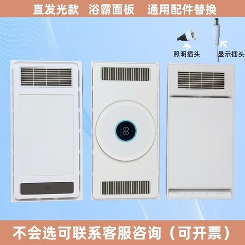 直发光30X60集成吊顶风暖浴霸面板面罩嵌入式维修通用配件LED灯板