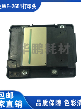 兼容爱普生原装打印头WF-2750喷头2651/2661/7525/L650L605打印头