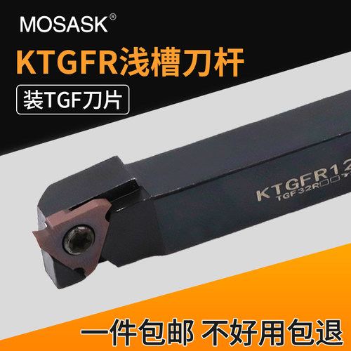 数控外圆内孔切槽切断刀杆KTGFR/SR/L/SL装TGF32R卡簧槽刀片
