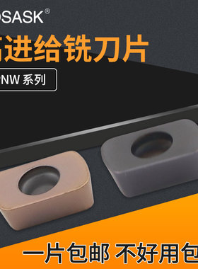 数控快进给铣刀片EPNW0603N-8开粗刀粒抗震加硬ASR006铣刀杆刀盘