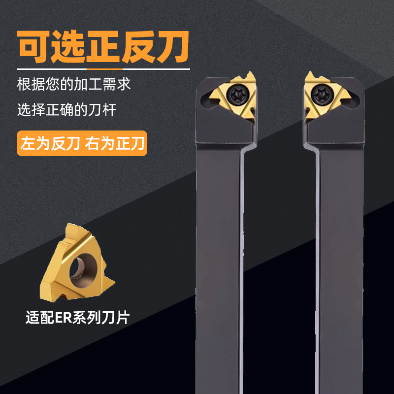 MOASASK数控车床外螺纹车刀SER/L/1212/1616/2020/2525/H11/K16