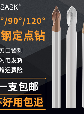 钨钢中心钻60/90/120度定点钻钢用铝用硬质合金加长定位钻倒角刀