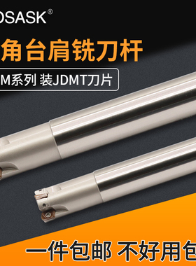 ASM小径铣刀杆R0.8数控加工中心清角直角刀杆JDMT070204/08刀片