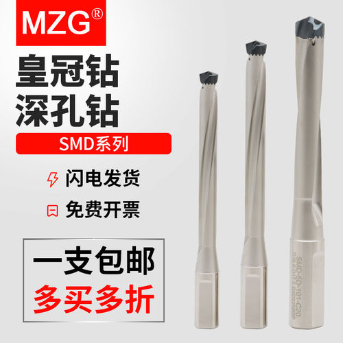 MZG数控皇冠钻头暴力U钻刀杆3/5/8倍内冷深孔喷水钻加长枪钻铲钻