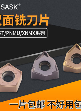 数控双面快进给铣刀片4NKT060308/PNMU/JDMT/SDMT不锈钢开粗刀粒