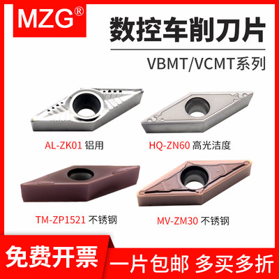 MZG数控菱形车刀片VBMT160404/160408车床不锈钢铜铝合金加工刀粒