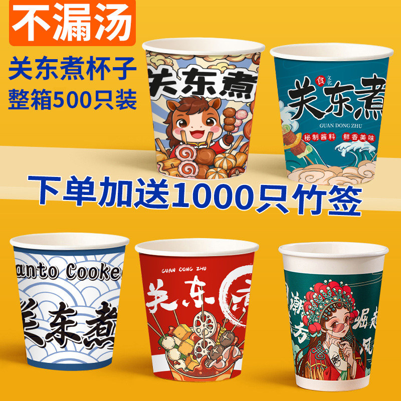 关东煮杯子下单送1000只竹签图片
