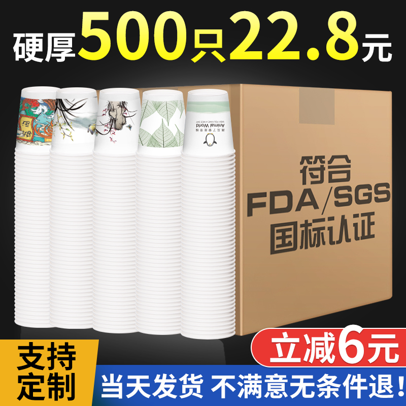 一次性杯子彩色纸杯家用加厚整箱装水杯咖啡杯商用定制印logo