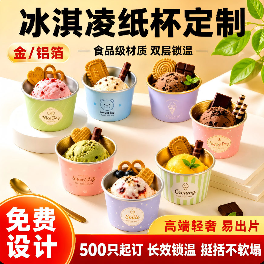 金箔铝箔一次性纸碗定制图片