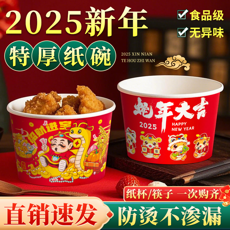 纸碗纸杯筷子组合齐全批发价秒杀