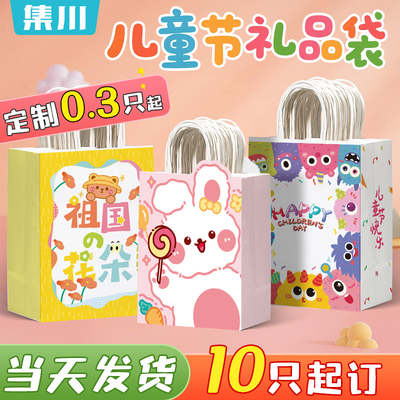 六一儿童节礼品袋牛皮纸袋礼品袋