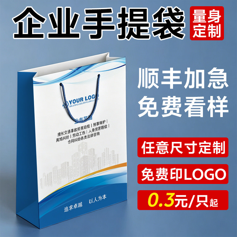 手提袋定制包装袋公司企业广告礼品袋设计印logo展会袋子纸袋定做