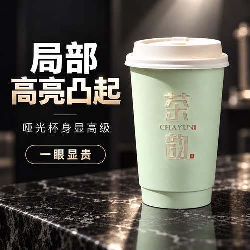 一次性奶茶杯定制免费印logo