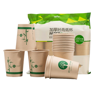 一次性杯子咖啡竹浆纸杯子整箱批100只热饮杯竹纤维商用纸杯定制
