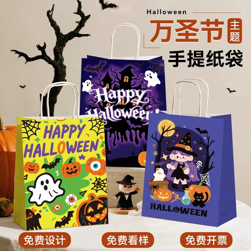 万圣节手提袋礼袋包装袋定制万圣奶茶饼干小糖果打包烘袋子印logo