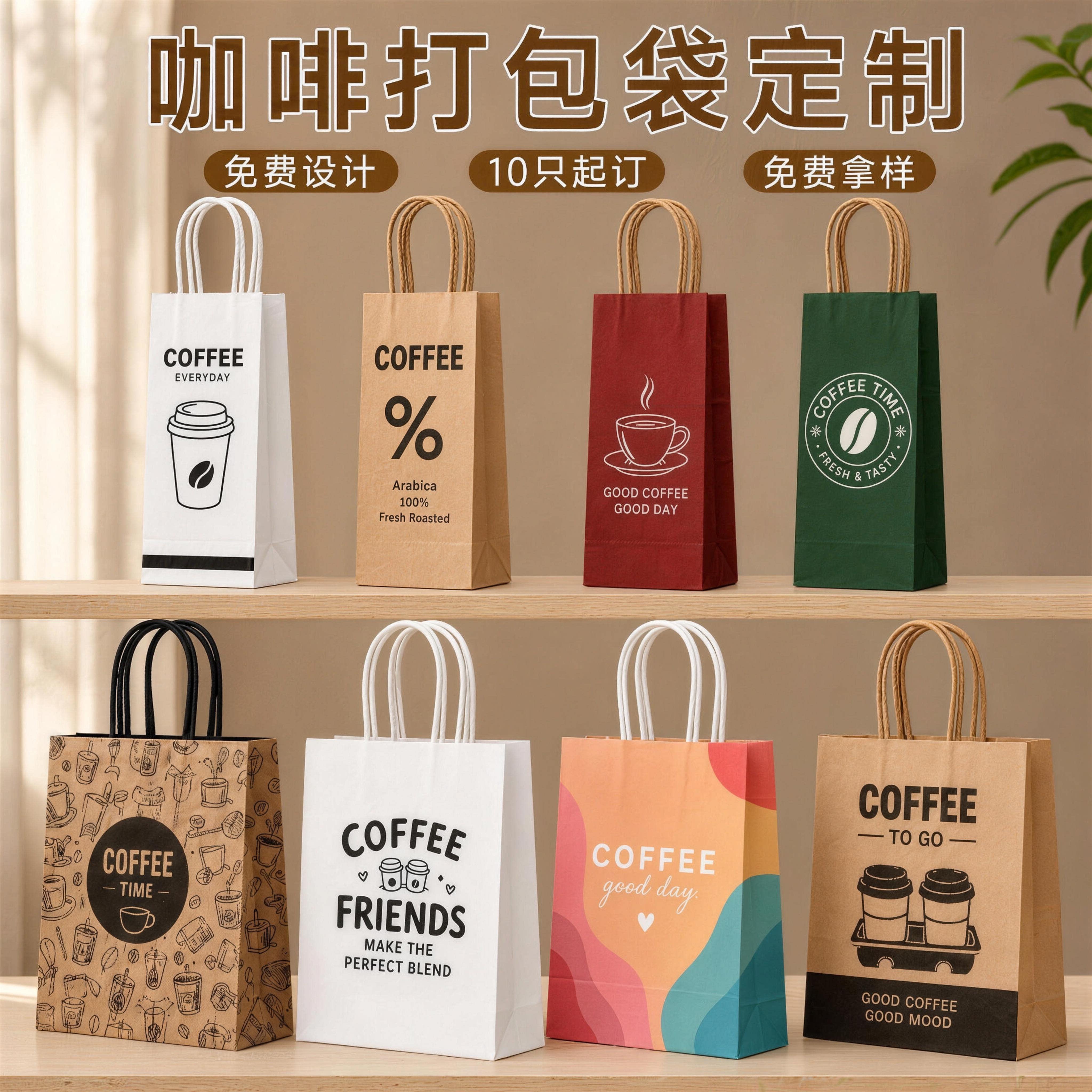10只起订|免费设计|买贵包赔图片