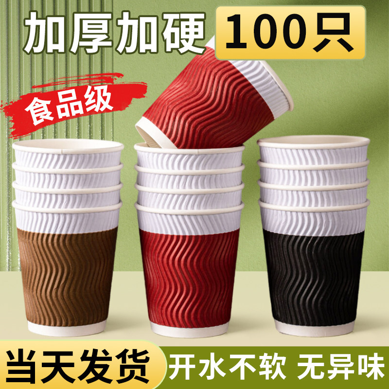 纸杯一次性杯子瓦楞杯隔热防烫整箱家用加厚加硬茶杯双层加厚纸杯 - 集川旗舰店出品