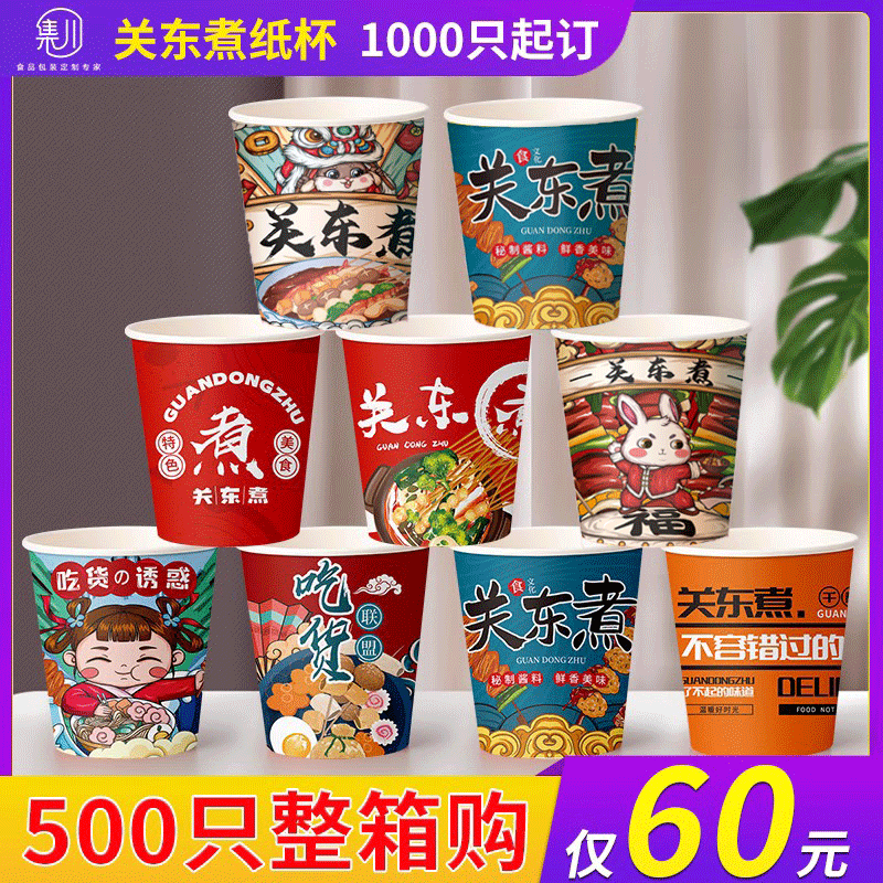 关东煮盒子串串桶商用冷锅串串