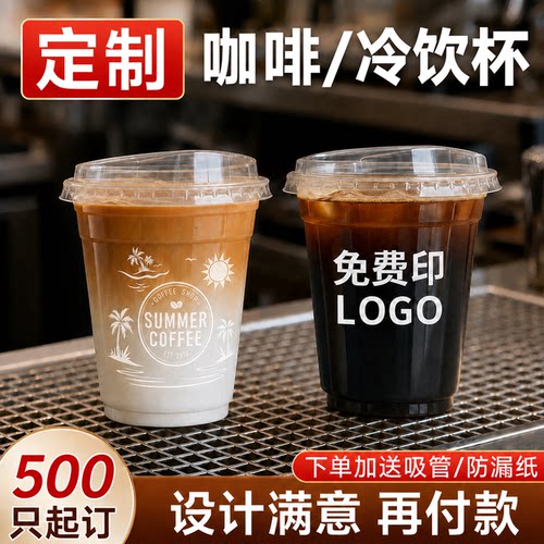咖啡杯定制免费印logo