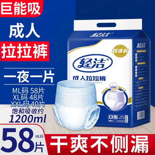 式 老年人尿不湿内裤 女男一次性 大号隔尿垫老人用纸尿裤 成人拉拉裤