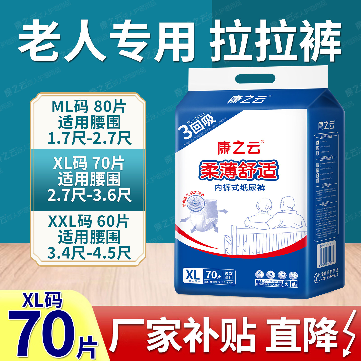 特价大码成人纸尿裤老人用尿不湿老人专用拉拉裤XL码加大号经济装