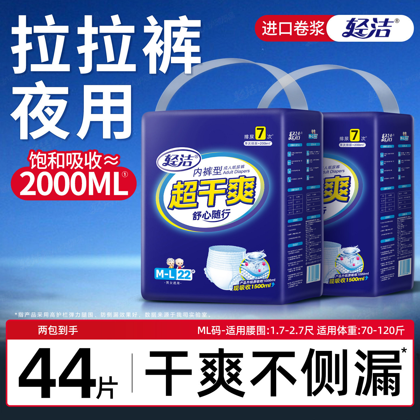 加厚成人拉拉裤老人用老年人尿不湿老年女男尿布湿成人纸尿裤夜用