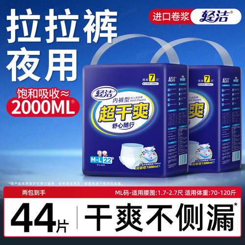 加厚成人拉拉裤老人用老年人尿不湿老年女男尿布湿成人纸尿裤夜用