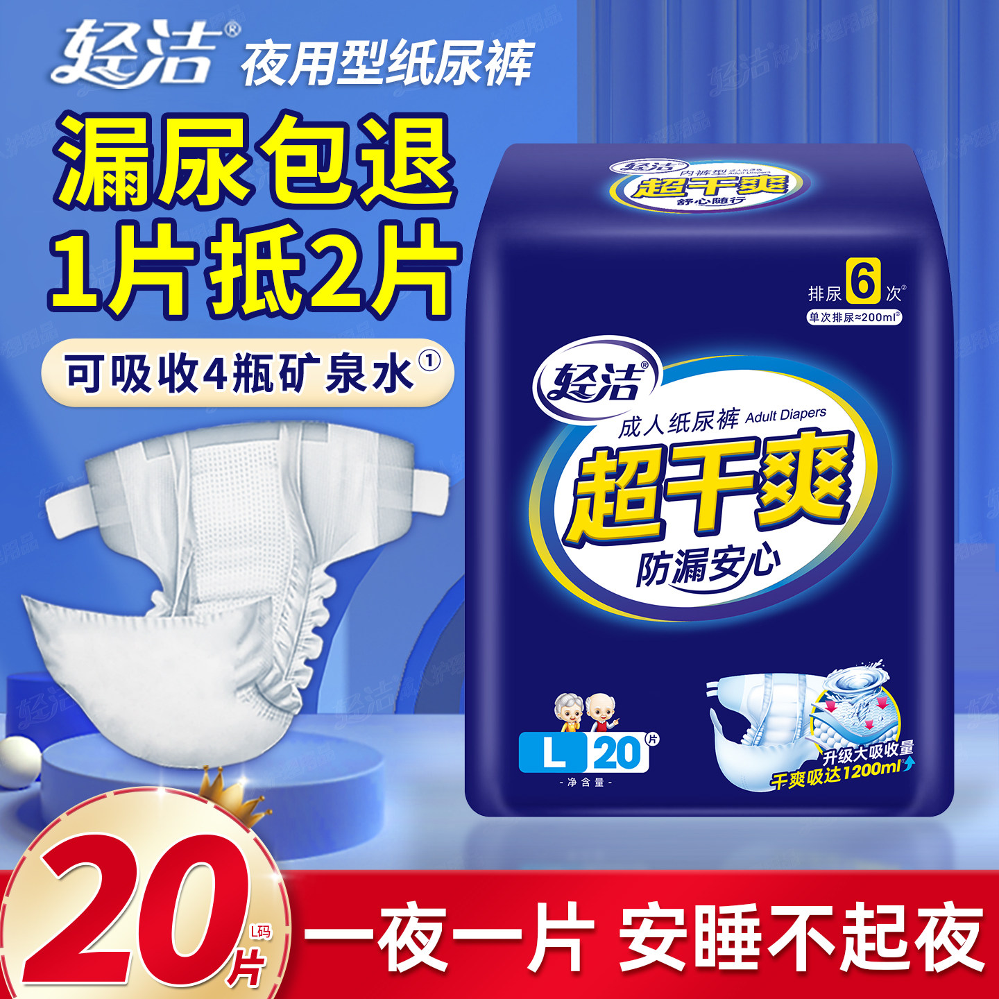 加厚成人纸尿裤老人用尿不湿老年人加大号护理用品非拉拉裤夜用型