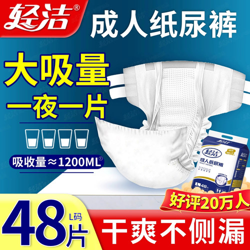 成人纸尿裤老人用尿不湿老年专用女男士加大号非拉拉裤尿布湿尿裤