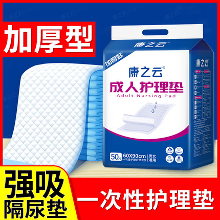 加厚成人一次性隔尿垫老年人用超大尺寸护理垫80x150尿垫老人特大