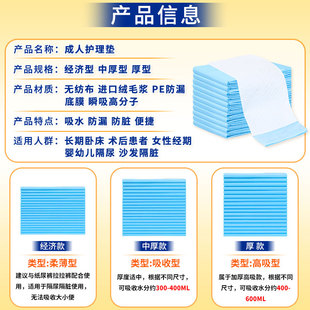 一次性隔尿垫尿不湿防水床垫成人用特大护理垫老人加大号纸尿透气