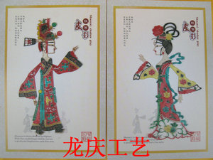 16cm皮影工艺品 工艺礼品 旅游纪念品
