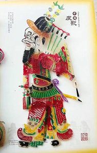 三国演义武将皮影动感皮影
