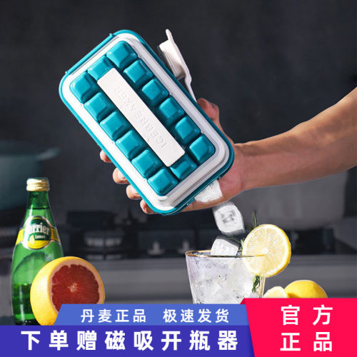 丹麦原创食品级不串味制冰盒