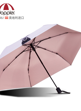 doppler奥地利防晒伞遮阳伞防紫外线三折自动伞彩胶涂层伞晴雨伞