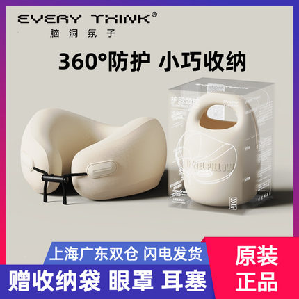 EVERYTHINK护颈u型枕旅行枕颈枕飞机枕脖子头枕睡觉脖枕便携u型枕