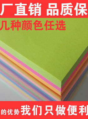大号A6便利贴150mm*100mm行动学习便利贴A5彩色特大号便签纸批发
