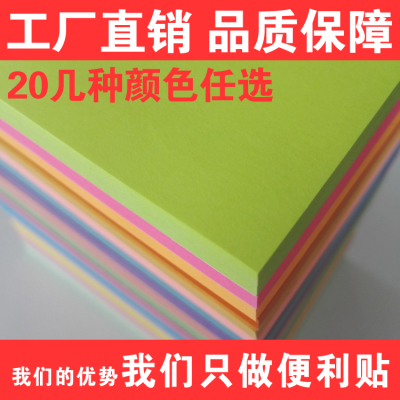 大号A6便利贴150mm*100mm行动学习便利贴A5彩色特大号便签纸批发