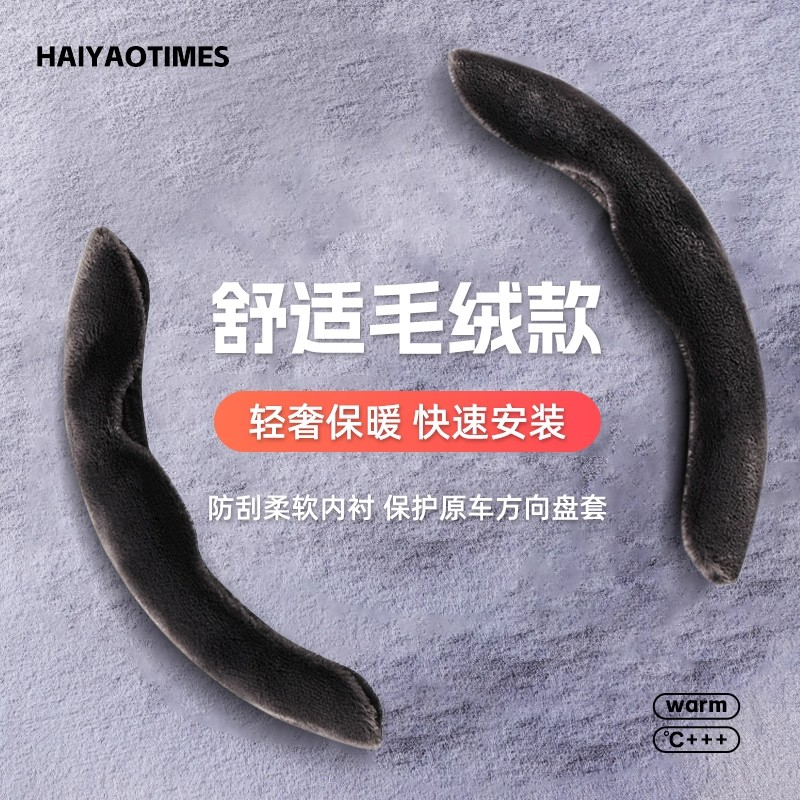 汽车方向盘套男女冬季毛绒网红防滑高档貂绒保暖卡式半包围把套