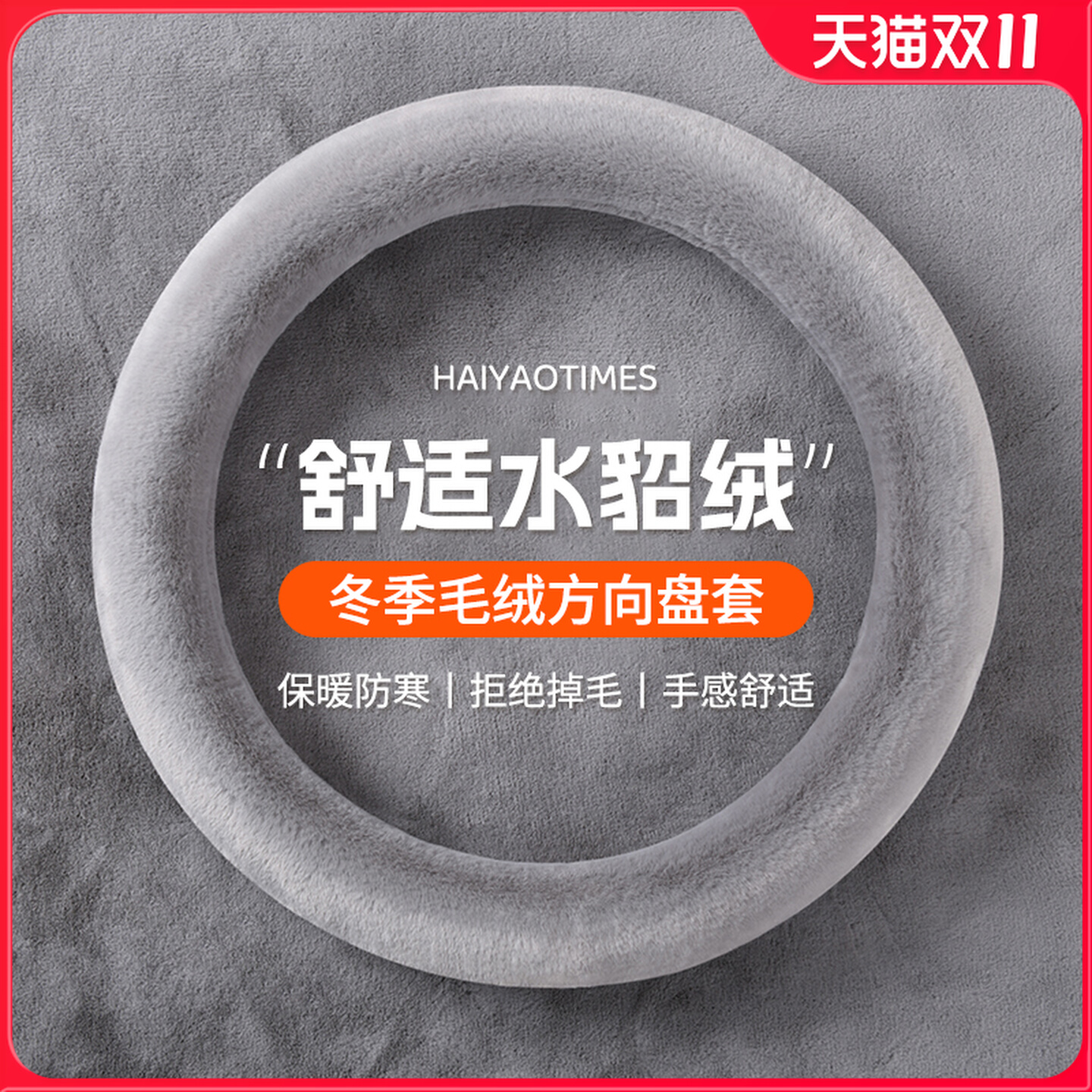 新款大众方向盘套轻奢短毛绒冬季id3朗逸polo速腾迈腾id4凌渡把套