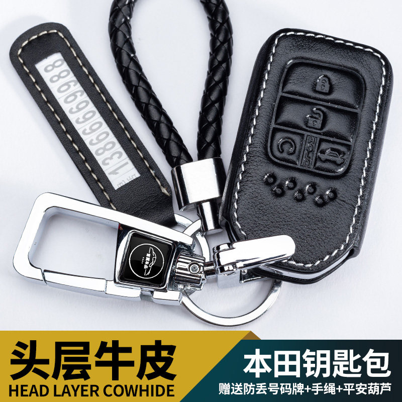 本田九代雅阁钥匙包 凌派9.5代广本雅阁男女真皮套通用汽车钥匙扣