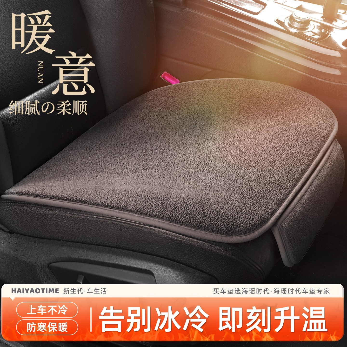 特斯拉坐垫焕新modely/model3汽车座垫四季通用冬季毛绒座椅座套