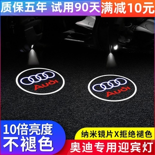 15-2021款奥迪迎宾灯A6L A4L A3 Q5L A6A7Q5Q3车门投影装饰灯改装