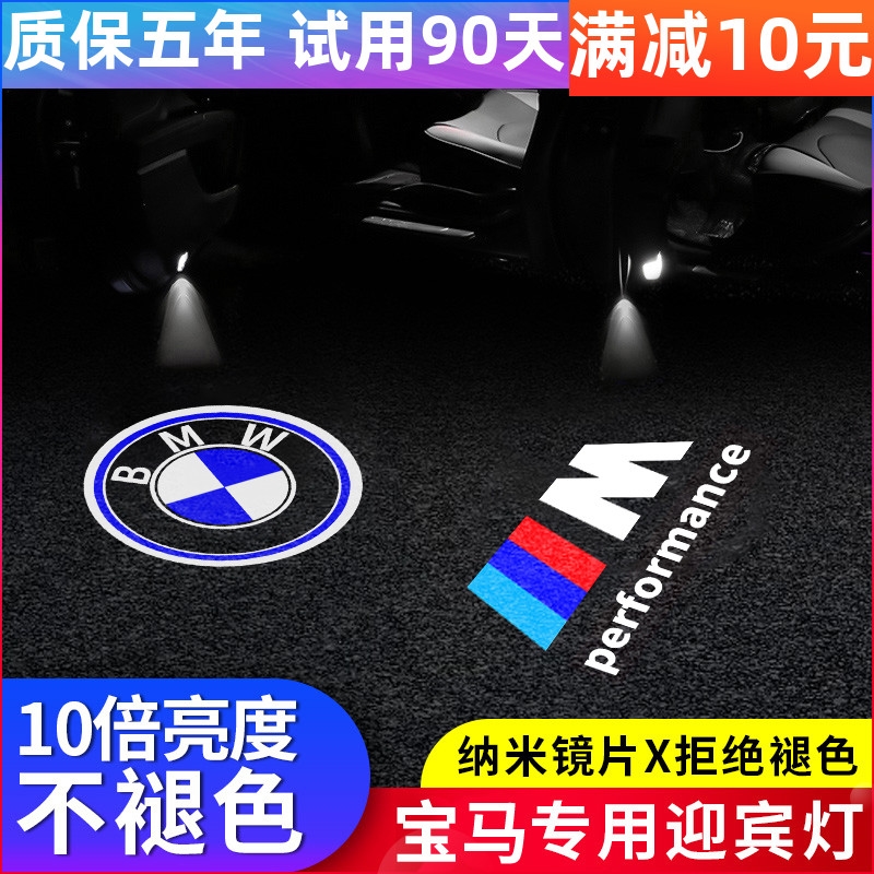 宝马车门迎宾灯3系5系X1X3X4X5X6X7汽车改装饰开门投影镭射感应灯