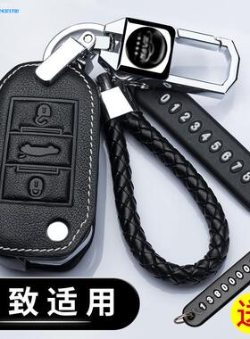 标致307 标志407 两键汽车钥匙包 真皮钥匙套 扣 三厢/两厢/SW/CC