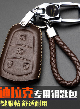 凯迪拉克专用钥匙包真皮套 ATS-L XT5 XTS CT6车用遥控器钥匙套